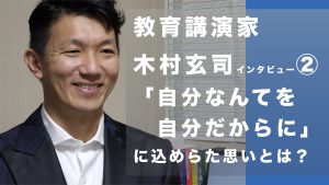 インタビュー　サムネイル.001